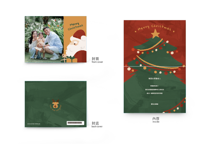 【聖誕節】親愛的聖誕老人