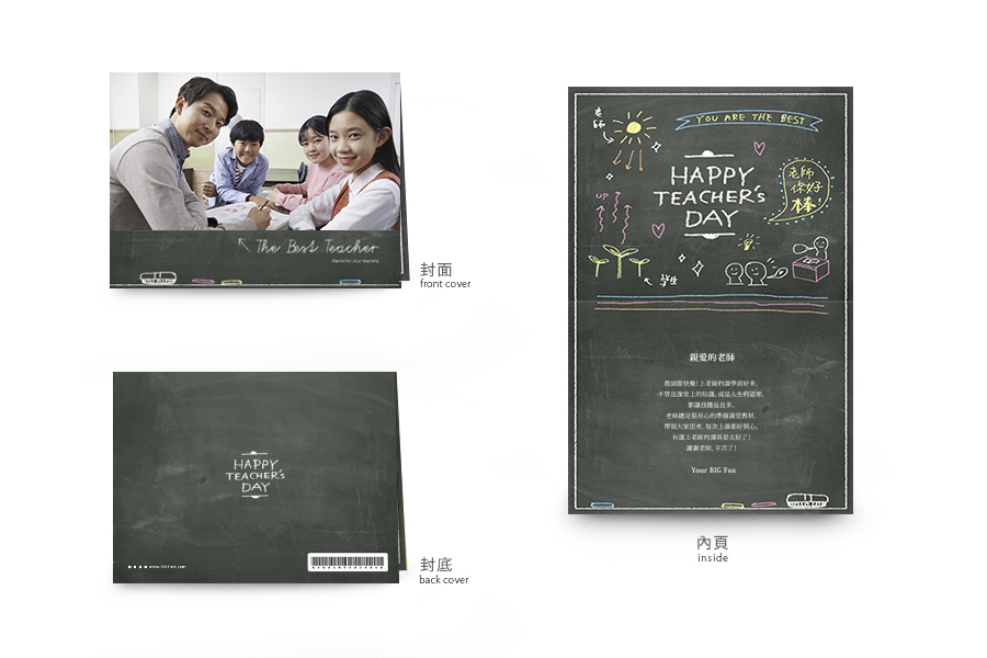【教師節】塗鴉黑板-墨色