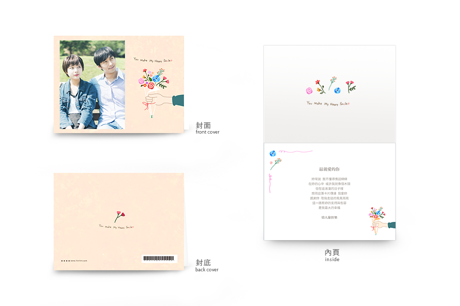 【情人節】驚喜花束