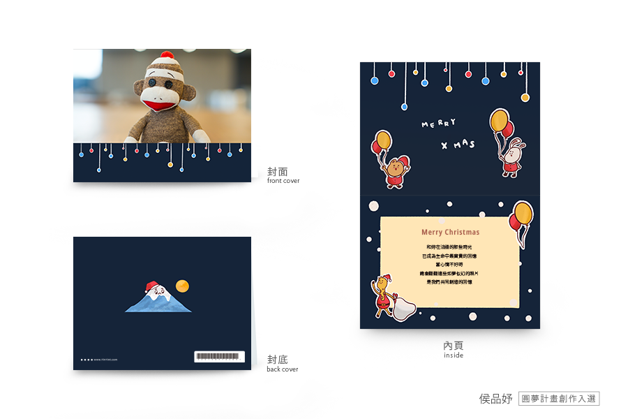 【聖誕節】動物樂園