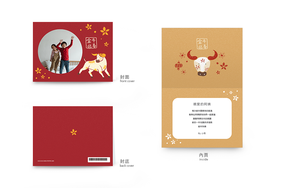 【賀年卡】金牛迎春-貴氣紅