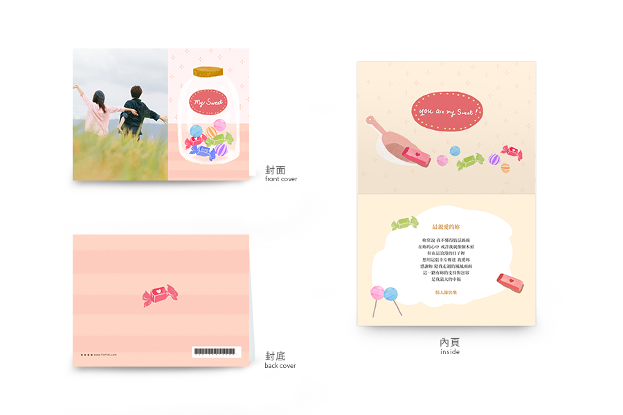 【情人節】甜蜜糖罐