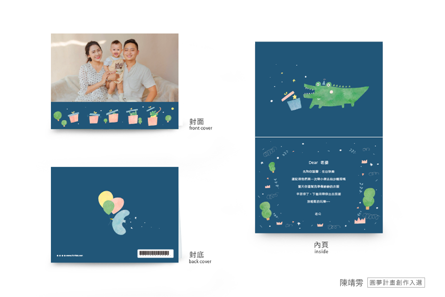 【生日】生日快鱷-橫式