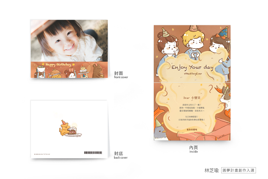 【生日】生日派對!開始!-橫式