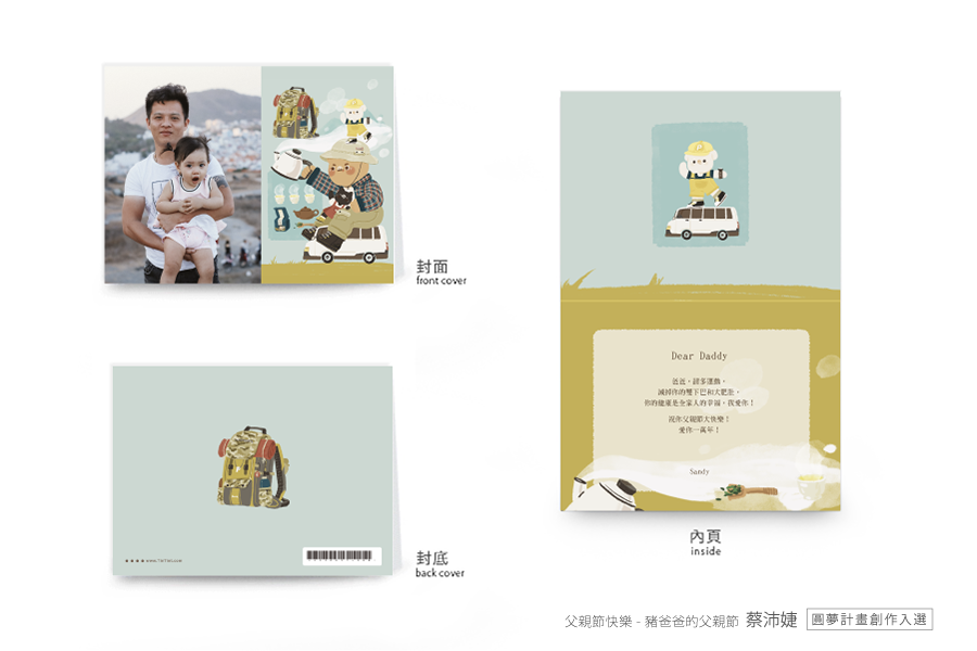【父親節】爸爸的日常