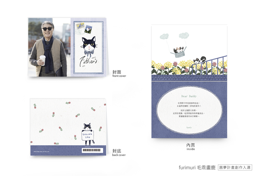 【父親節】貓系育兒日常