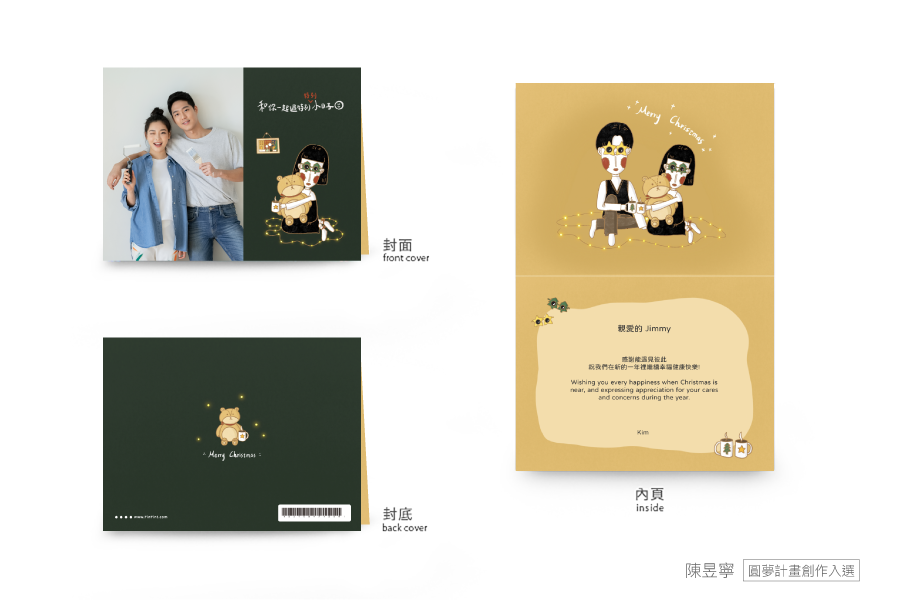 【聖誕節】一起過特別小日子