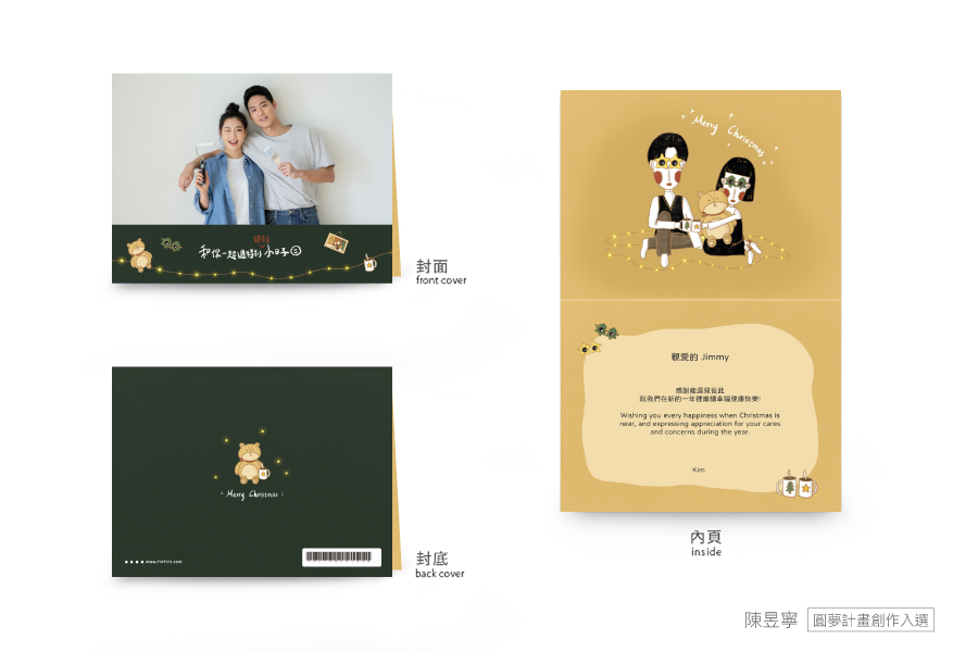 【聖誕節】一起過特別小日子-橫式