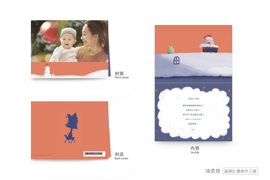 【聖誕節】哎呀是聖誕老人-橫式