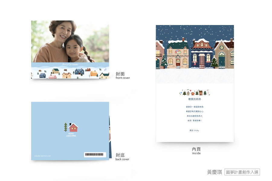 【聖誕節】初雪-橫式