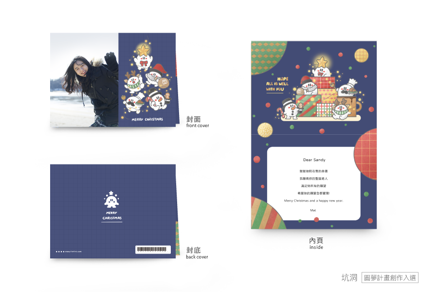 【聖誕節】小湯圓的慶典