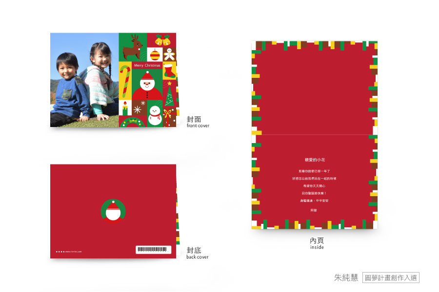 【聖誕節】框框裡的聖誕