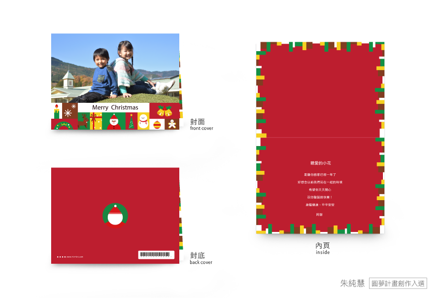 【聖誕節】框框裡的聖誕-橫式