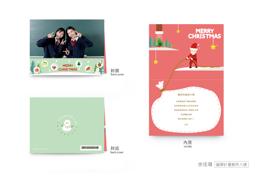 【聖誕節】雪中盛典-橫式