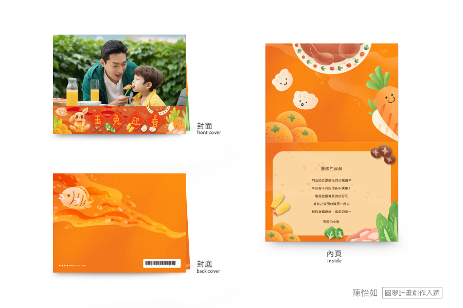 【賀年卡】招財兔-橫式