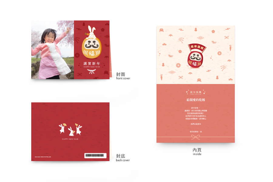 【賀年卡】不倒翁賀新年