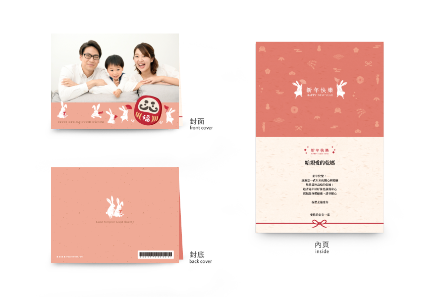 【賀年卡】福來運轉不倒翁-橫式