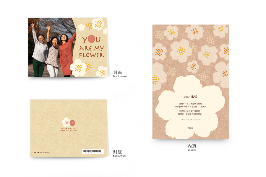 【感謝卡】你是我的花朵