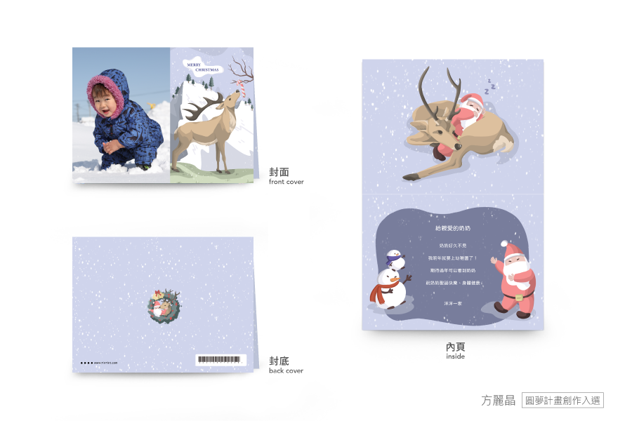 【聖誕節】雪鹿邂逅