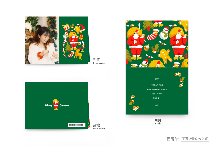 【聖誕節】吹響聖誕狂歡的號角