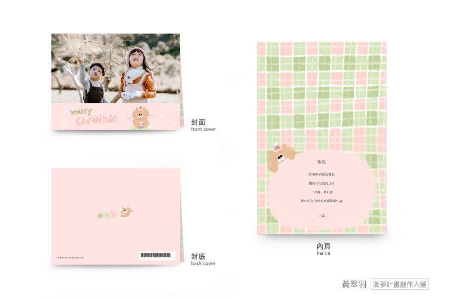 【聖誕節】叮叮噹草莓牛奶-橫式