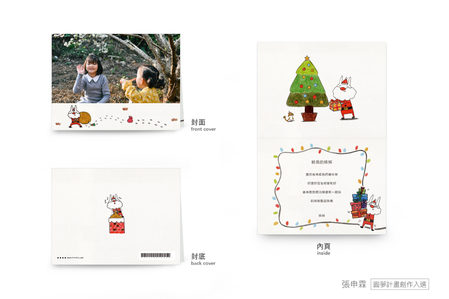 【聖誕節】聖誕快樂兔-橫式