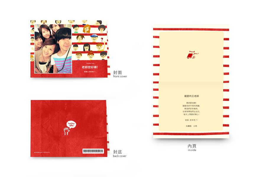 【教師節】上課時間-紅色