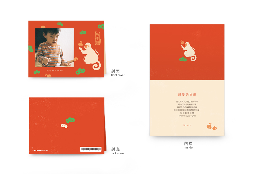 【賀年卡】猴有心意-朱紅色
