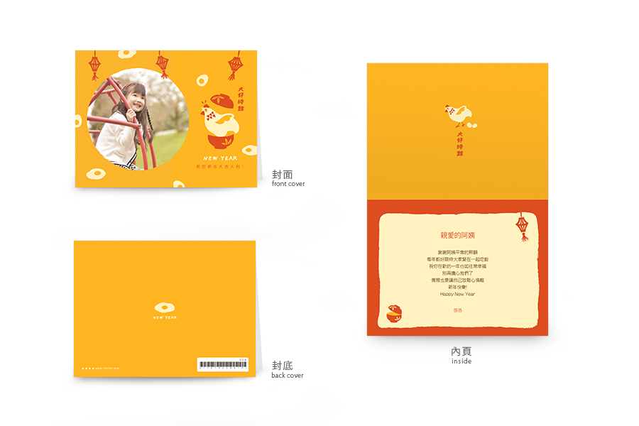 【賀年卡】大好時雞-黃色