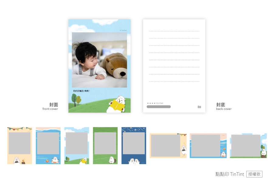 【授权款】咩咩羊的一天©TinTint